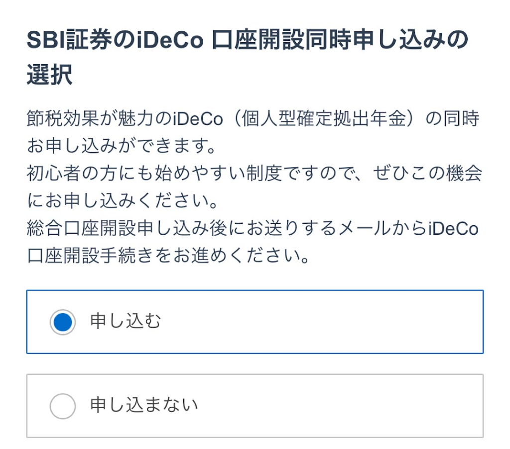 SBI証券で口座開設をする方法を世界一わかりやすく解説！ - バフェット・コードマガジン