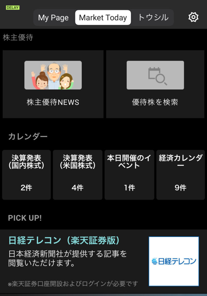 日経新聞　夕刊　チャートの見方ABC （山一証券ノート） スニーカー / アクアブルー ［weeks MEGA/週間レフト/日本語版