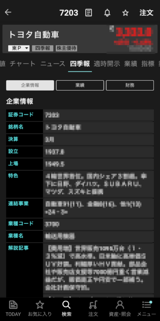 日経新聞　夕刊　チャートの見方ABC （山一証券ノート） BOOX Note 10.3 レビュー】「読む」観点から見た,「紙」を超えた